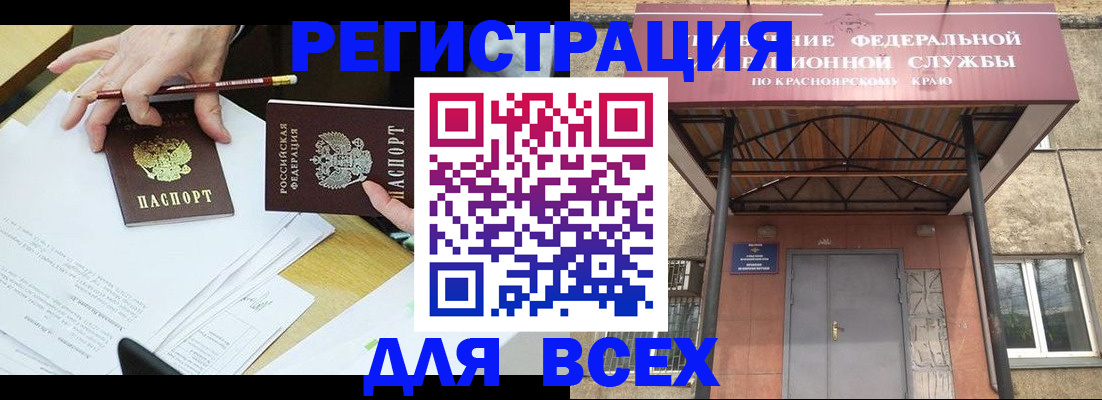 прописка законно в Люберцах