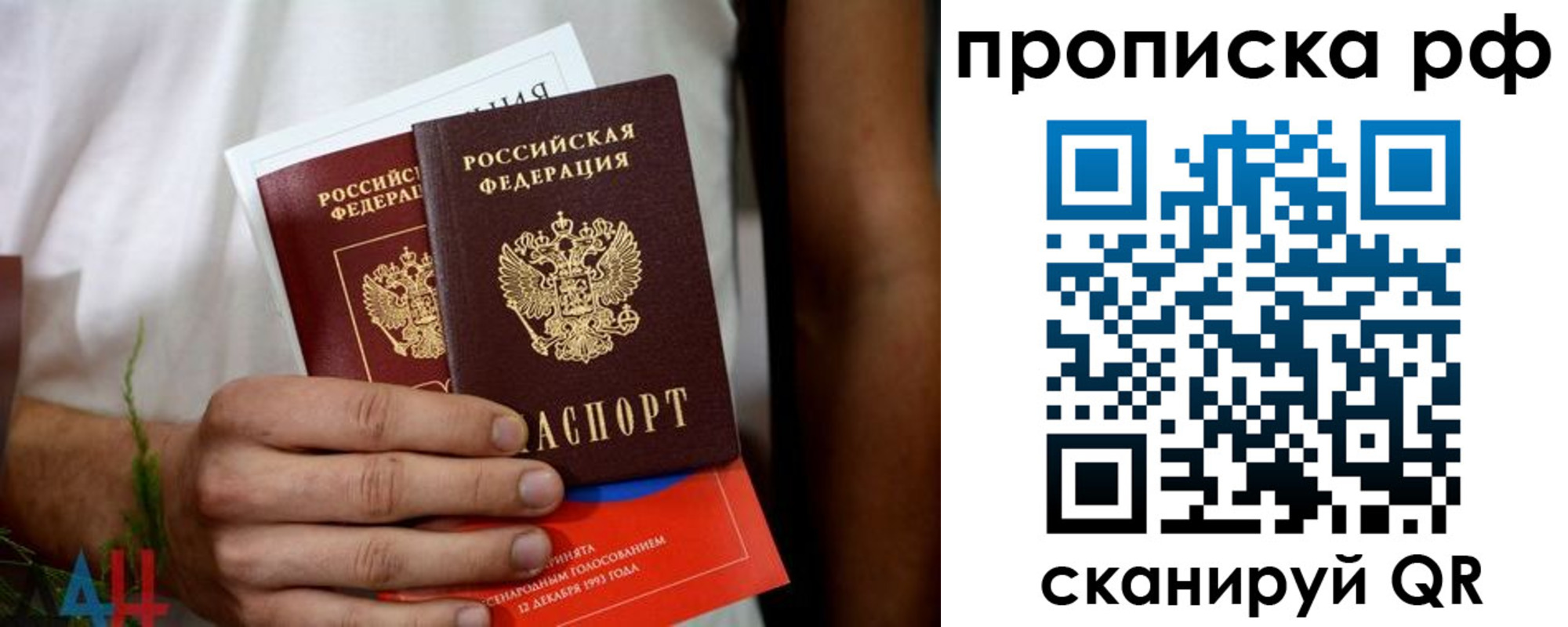 регистрация в Люберцах
