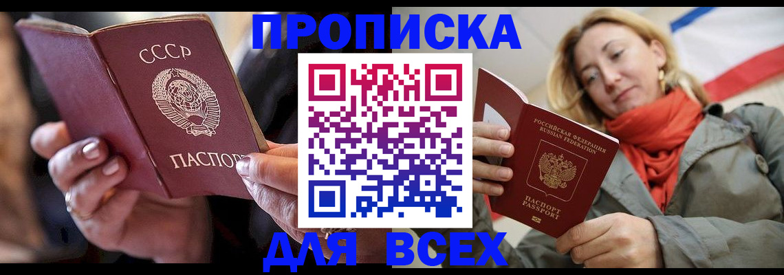 временная регистрация адрес в Люберцах