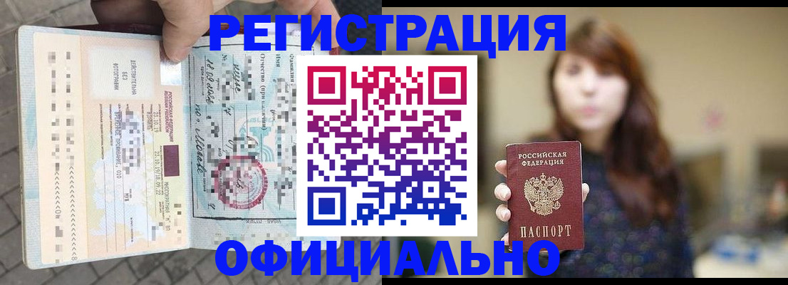 прописка в квартире в Люберцах