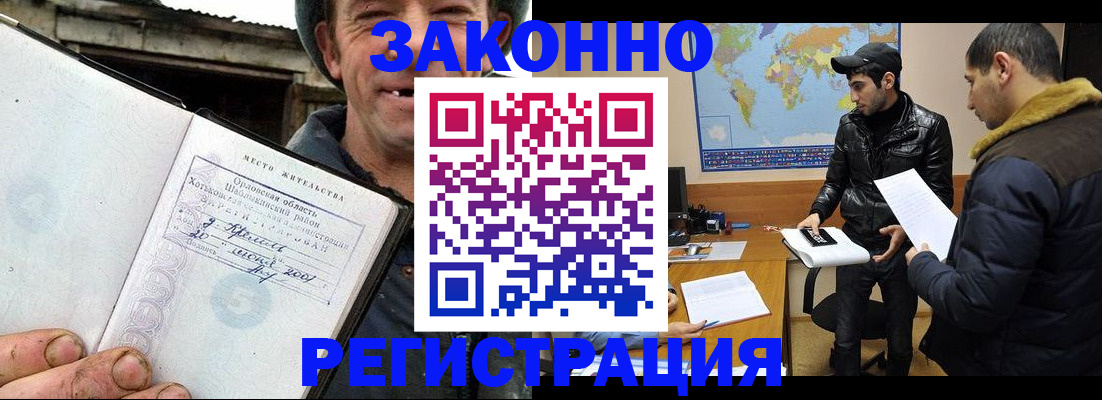 прописка для военкомата в Люберцах